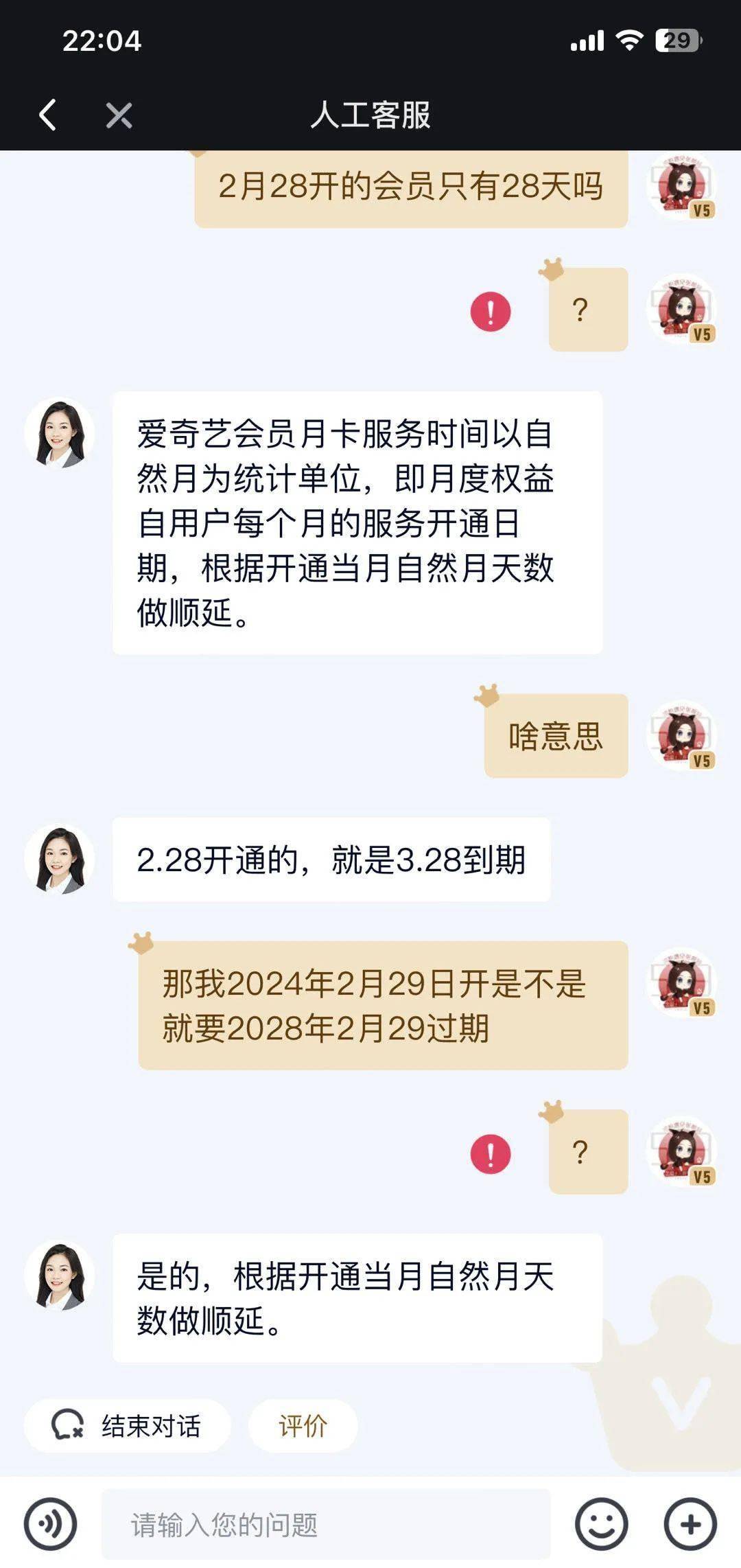 皇冠信用网会员开户_又被骂了皇冠信用网会员开户！一个月的会员只能用28天？