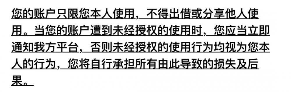 皇冠信用网会员账号_多设备登录VIP账号会被封皇冠信用网会员账号，腾讯视频回应 将会员账号转借给朋友是否违法？