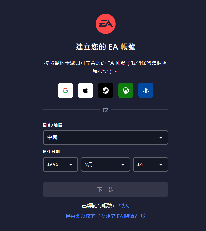 皇冠信用网账号注册_Apex英雄怎么注册 ea账号注册流程账号注册教程分享