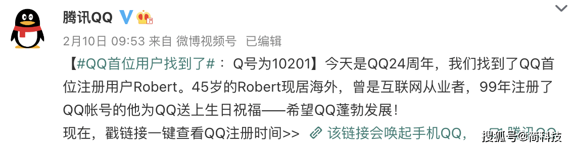 皇冠信用网如何注册_如何查看自己的 QQ 注册时间皇冠信用网如何注册，在全网排名第几？