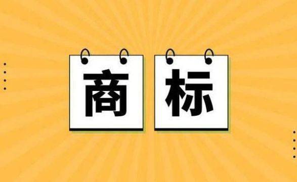 信用网怎么注册_商标注册被拒该怎么操作？汇标网带你了解信用网怎么注册！