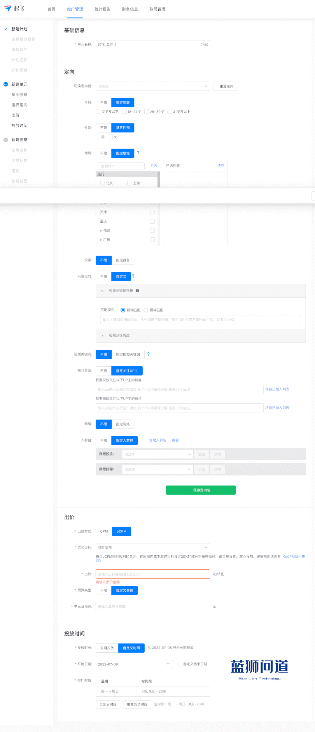 世界杯皇冠信用网开户_3C数码品牌营销在哔哩哔哩做营销推广