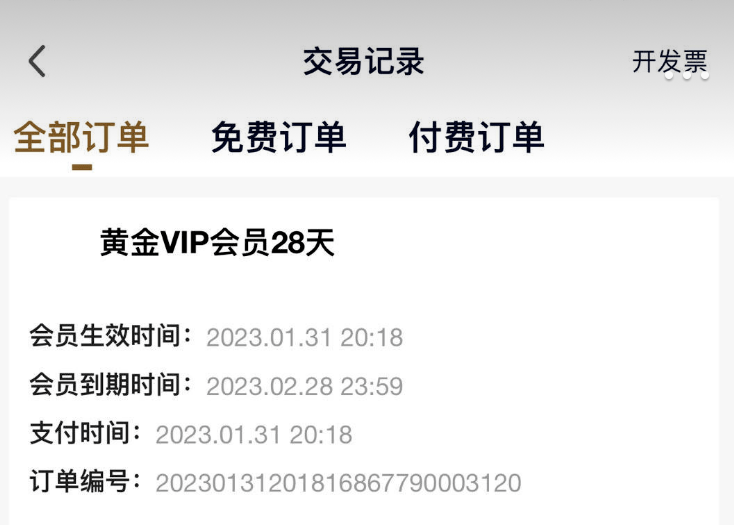 皇冠信用网会员怎么开通_又被骂了皇冠信用网会员怎么开通！爱奇艺回应