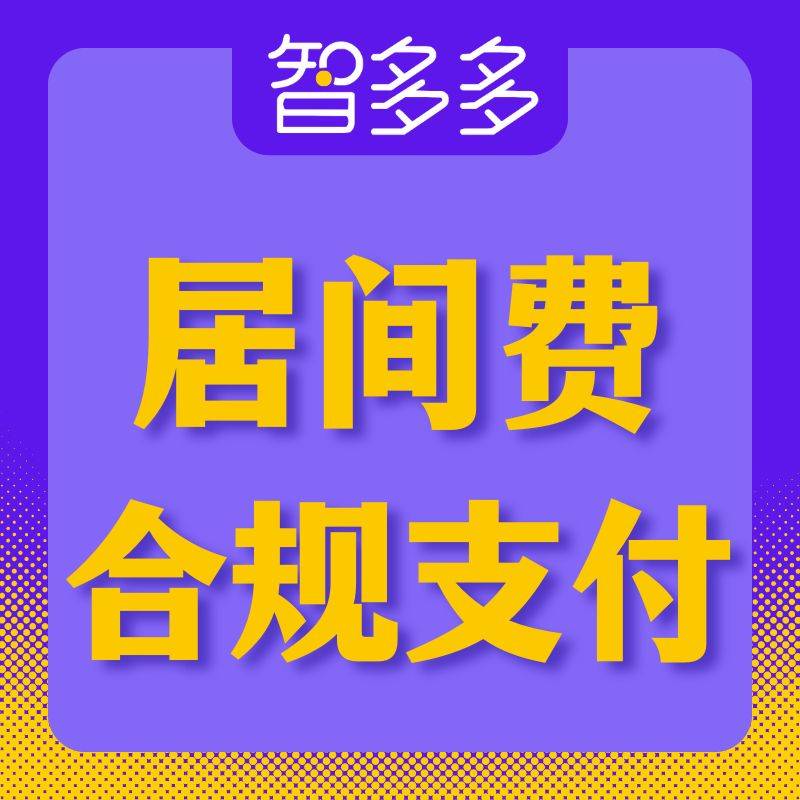 怎么申请皇冠信用网_居间费怎么申请