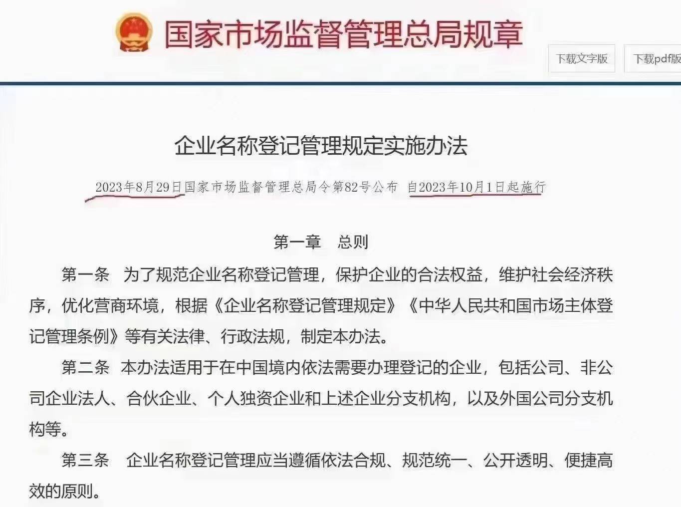 怎么注册皇冠信用网_国字头控股集团公司怎么注册怎么转让