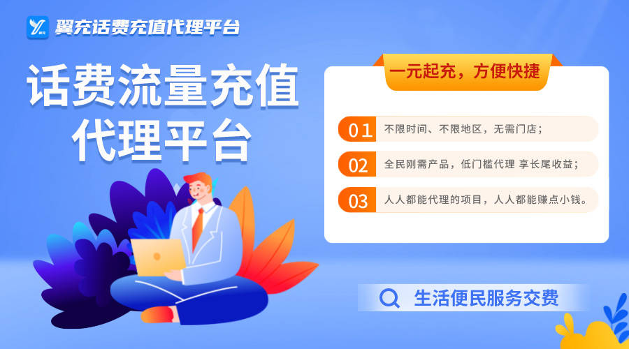 皇冠信用网怎么代理_怎么代理全国三网话费