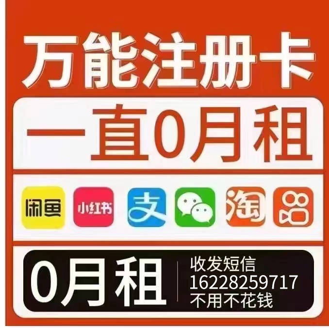 皇冠信用网账号注册_注册很多小红书账号皇冠信用网账号注册，注册专用卡