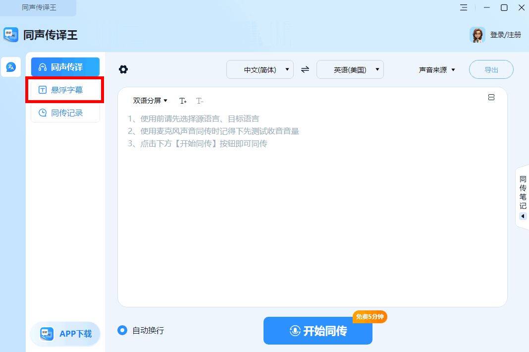 皇冠信用网怎么弄_视频翻译怎么弄