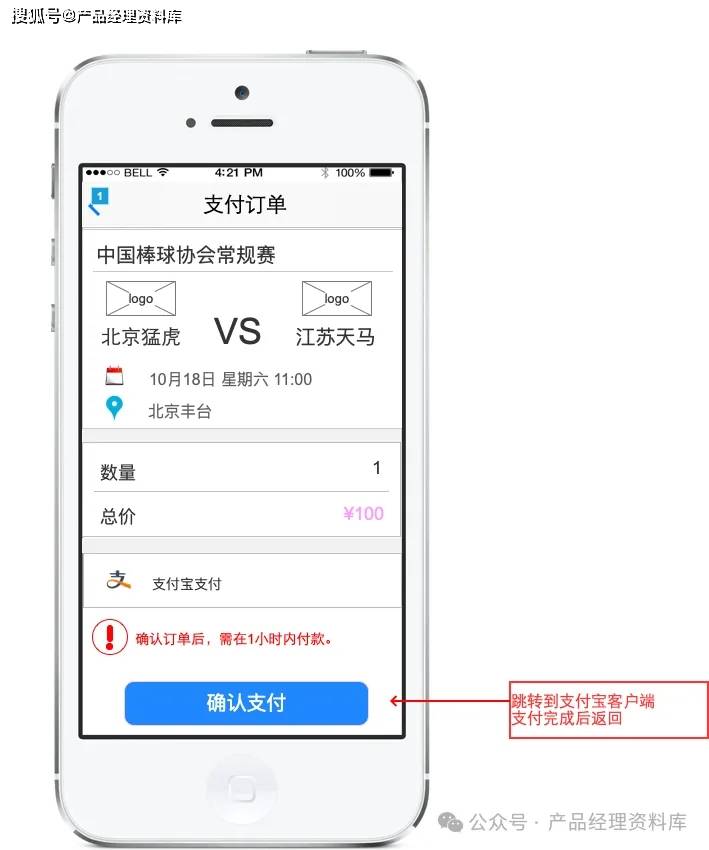 皇冠体育app_体育赛事APP产品Axure RP原型.rp