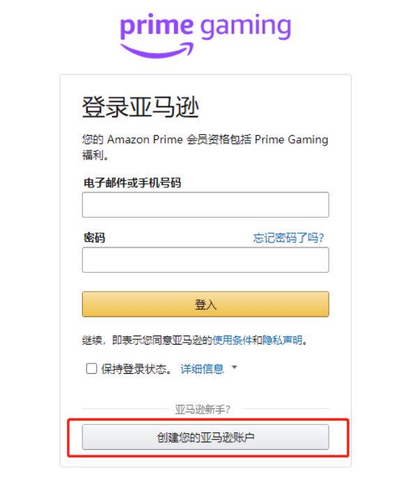 皇冠信用网会员账号_最新：亚马逊prime官网打不开/会员账号注册购买/游戏领取教程