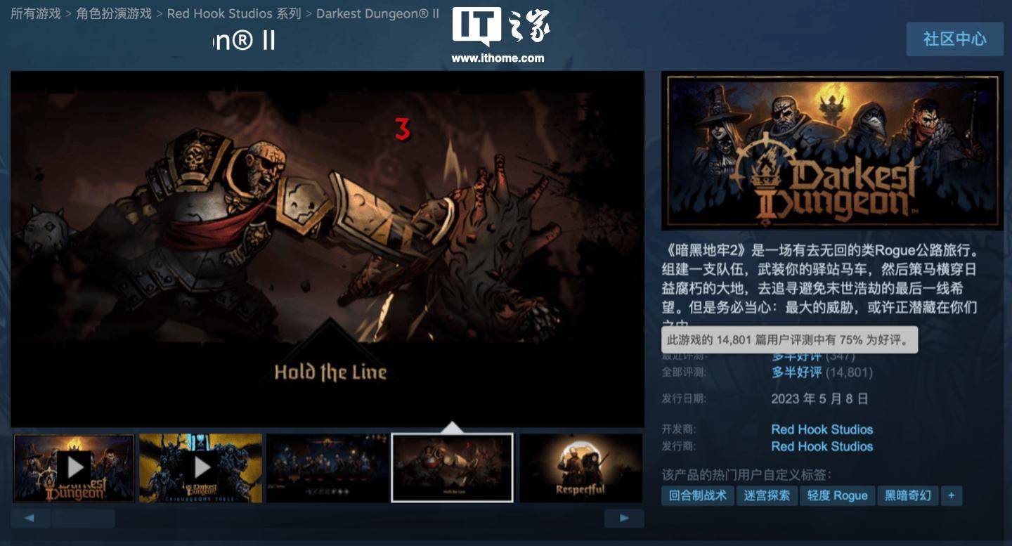 皇冠信用网登2_售 249 港币皇冠信用网登2，经典 Roguelike 游戏《暗黑地牢 2》登主机平台