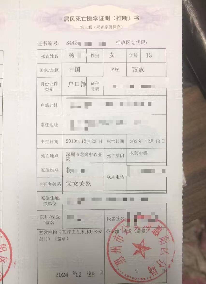 皇冠信用盘出租_13岁女孩网购“敌草快”服用36小时后去世皇冠信用盘出租，多家电商在售：有平台无需实名即可购买，发病比百草枯更猛