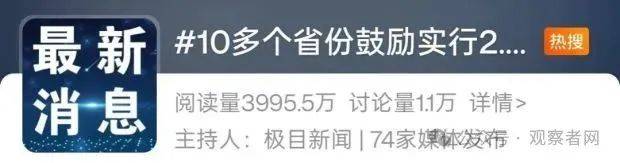皇冠信用網出租_鼓励实行2.5天休假皇冠信用網出租！10余省份明确