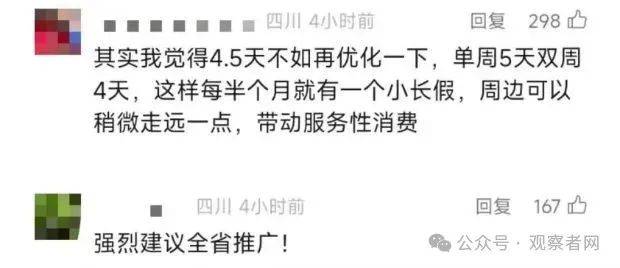 皇冠信用網出租_鼓励实行2.5天休假皇冠信用網出租！10余省份明确