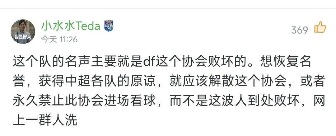皇冠信用网庄家_河南足球遭成都极端球迷肆意侮辱皇冠信用网庄家，河南队发声