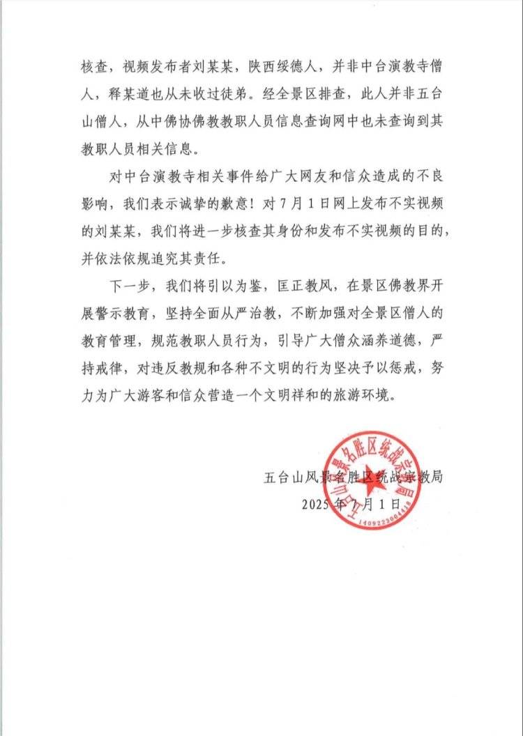 雷黑姆B队vs克里斯恬桑德B队_山西五台山一寺庙僧人将供米扔出殿外雷黑姆B队vs克里斯恬桑德B队，官方回应：负责人被警告劝诚，涉事僧人起单离寺