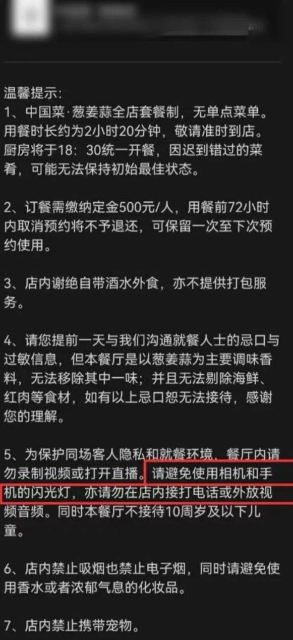 皇冠账号注册
_一顿饭花费3621元皇冠账号注册
,用餐时不能在餐厅拍视频、接打电话,不接待10岁以下儿童,上海一餐厅引热议