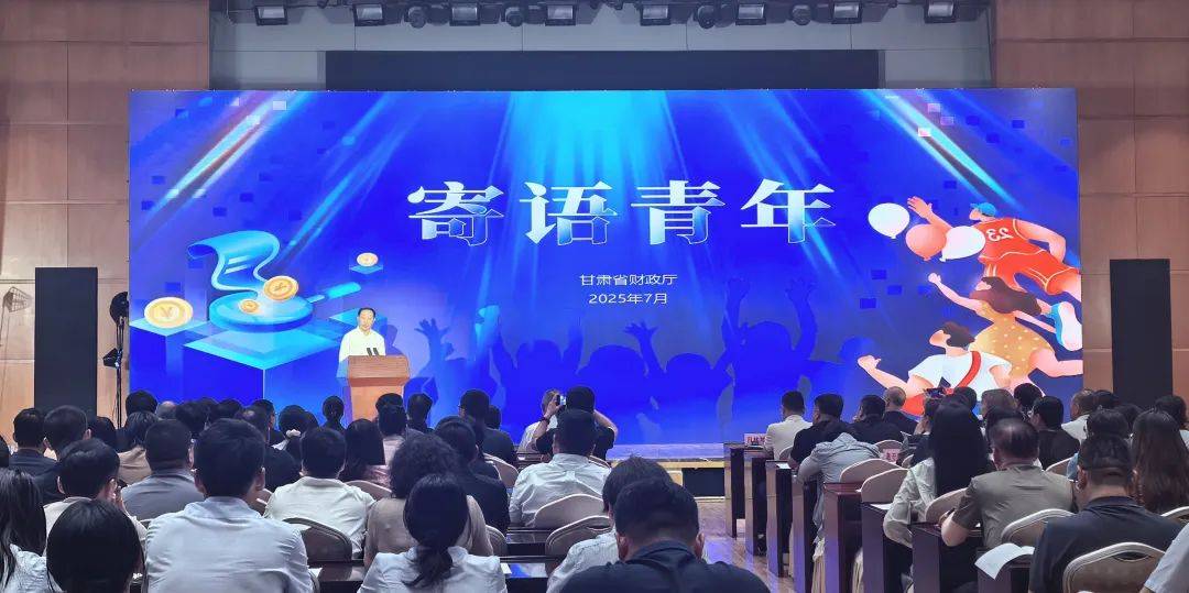 皇冠信用代理_甘肃省财政厅党组书记、厅长吕林邦：青年要涵养浩然之气