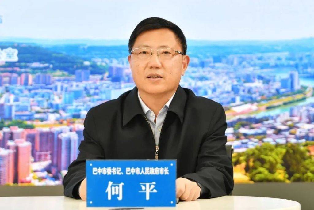 皇冠皇冠信用网平台_巴中市委原书记何平落马皇冠皇冠信用网平台，其跑步视频曾获留言超11万条引热议