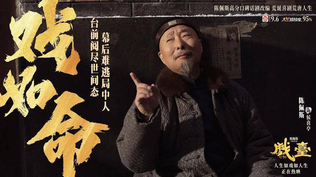 皇冠信用网代理申请
_等了30年!陈佩斯杀回来了皇冠信用网代理申请
,豆瓣8分证明:你大爷还是你大爷