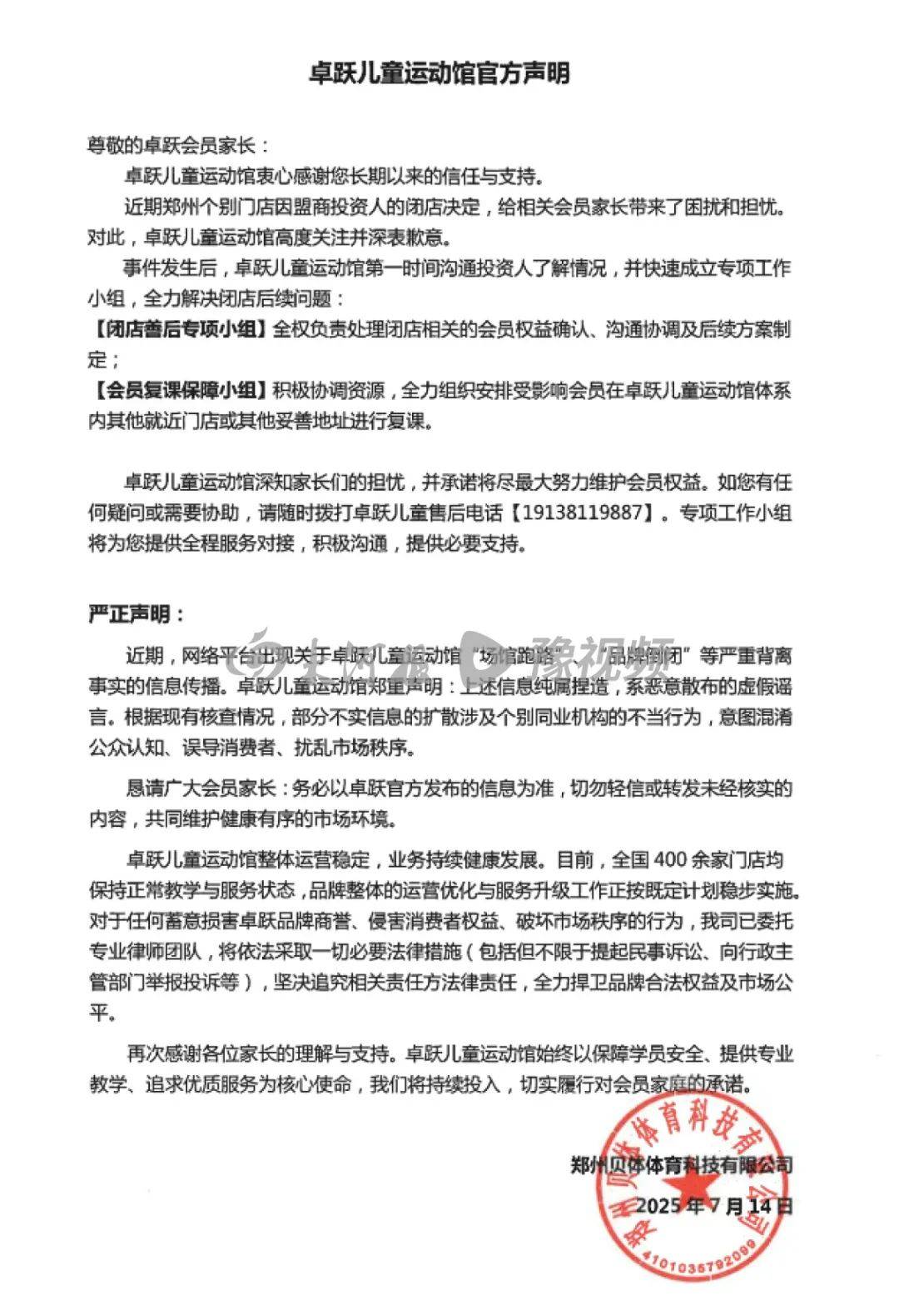 皇冠信用网哪里申请_突然被曝：大面积闭店皇冠信用网哪里申请！总部人去楼空