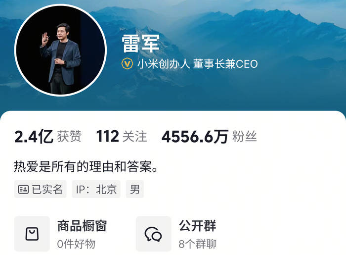 皇冠信用網平台代理
_雷军抖音账号疑似删除母校武汉大学标签