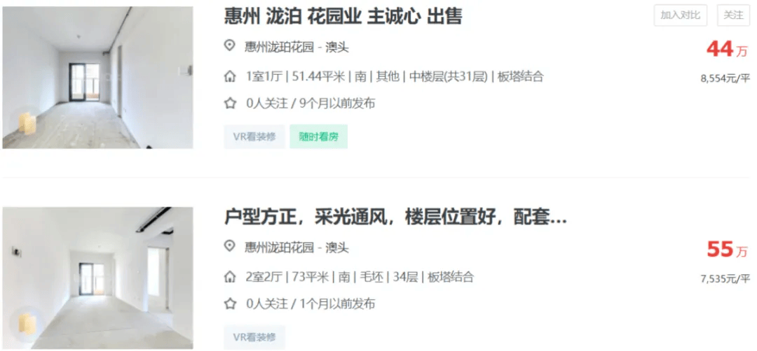 皇冠足球平台代理
_最低40万元一套皇冠足球平台代理
,李嘉诚家族甩货大湾区400套房源!一套房价格仅约香港同面积首付,中介称“很多香港客户来买”