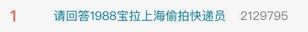 皇冠信用網平台出租_冲上热搜第一皇冠信用網平台出租！韩国演员发上海快递员休息照引争议