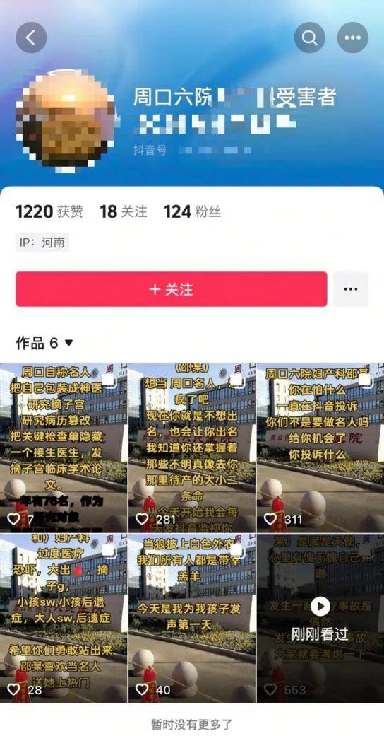 皇冠信用网代理如何注册_官方通报：医生邵某某（女皇冠信用网代理如何注册，57岁）坠楼身亡，已成立调查组