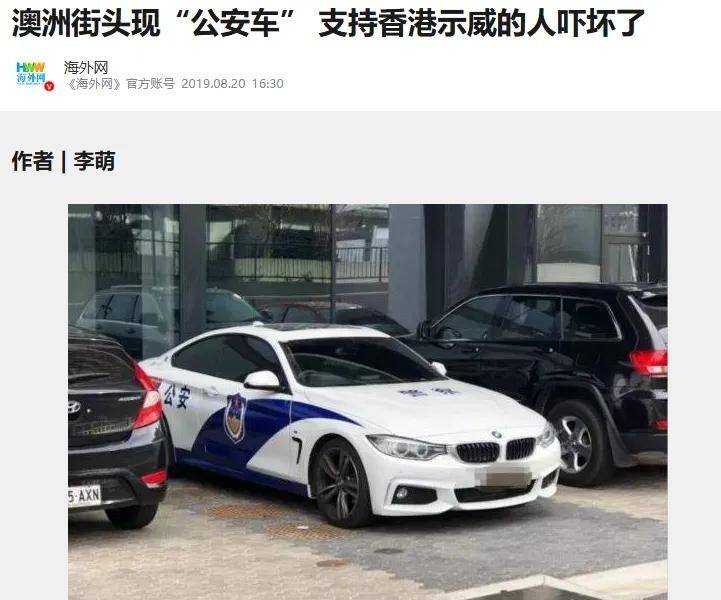 皇冠信用網登2代理_澳大利亚人抗议在车上贴中国八一军徽皇冠信用網登2代理！吓得还以为是中国来抓他的