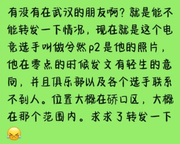 皇冠信用網开户_21岁电竞选手凌晨发千字长文称“当这条微博发出时皇冠信用網开户，我已不在人世”，并希望将肾脏移植给患病父亲，最新消息传来