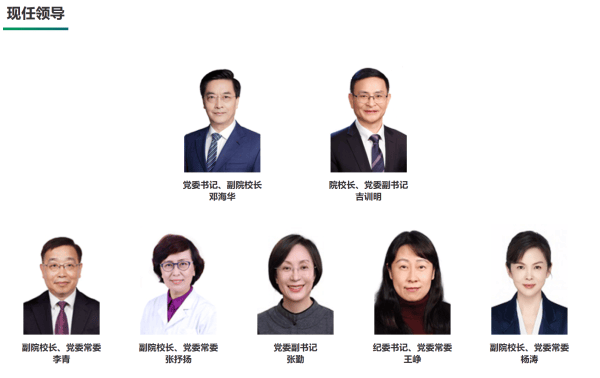 网上买球怎么买_吉训明任北京协和医学院院校长网上买球怎么买，王辰不再担任