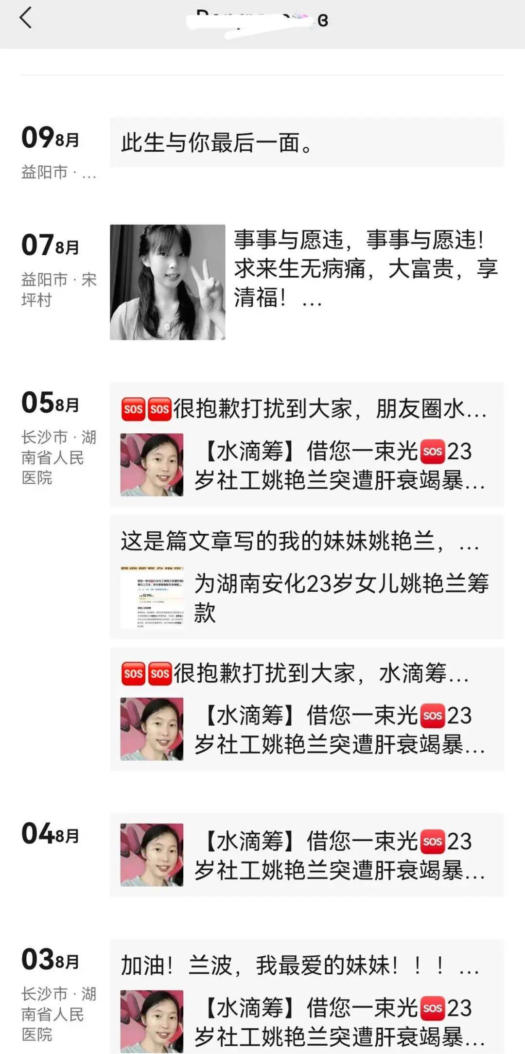 怎么开皇冠信用網_她不幸去世怎么开皇冠信用網，年仅23岁！