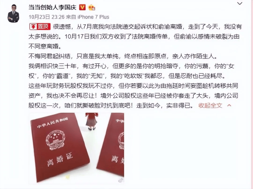 法国甲组联赛_当当网创始人李国庆大婚法国甲组联赛，张朝阳俞敏洪等名人到场祝福