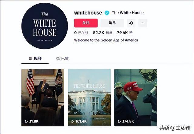 皇冠信用網APP下载_最后期限将至皇冠信用網APP下载，白宫开通官方TikTok账号
