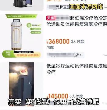 皇冠信用网押金多少_上海悄然兴起!零下160℃脱衣待3分钟皇冠信用网押金多少,网友担心是否安全