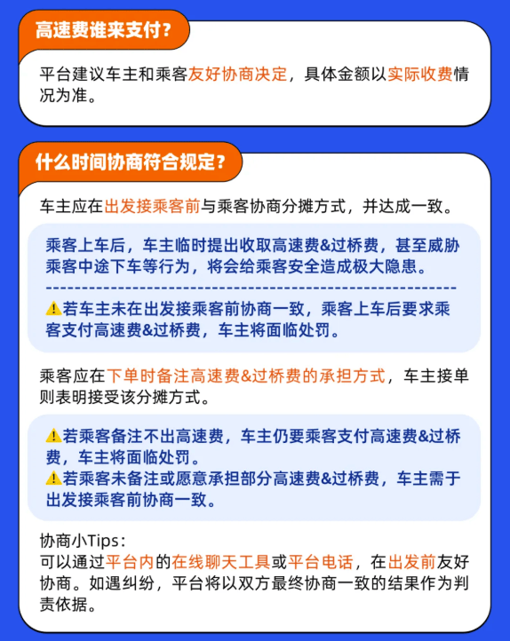 如何代理皇冠信用盘_女子打车不给高速过路费如何代理皇冠信用盘，扬言“没钱我不给，有钱我也不给” ！司机将其送回起点