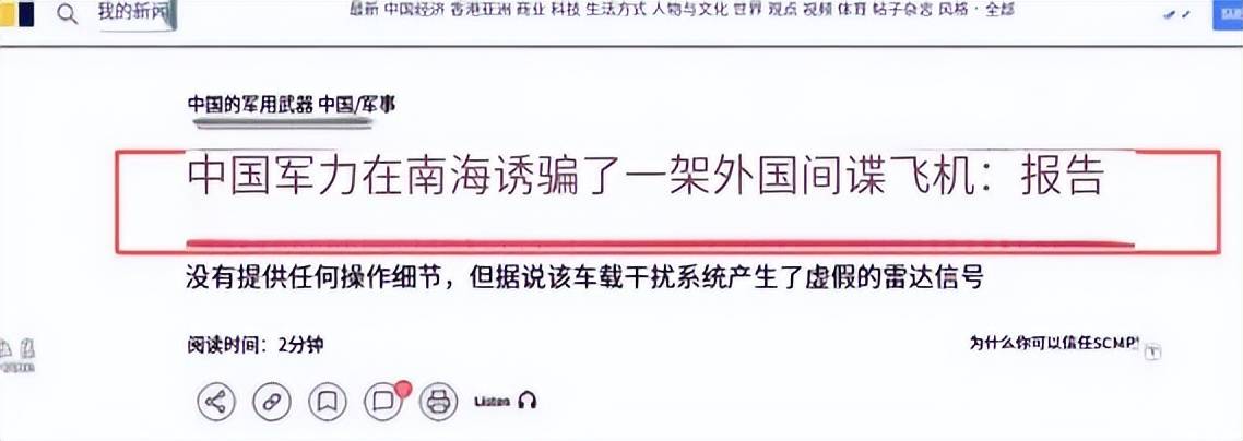 皇冠信用網代理
_近日曝光!中国用一辆吉普车虚拟10万吨航母皇冠信用網代理
,南海戏耍美军侦察机