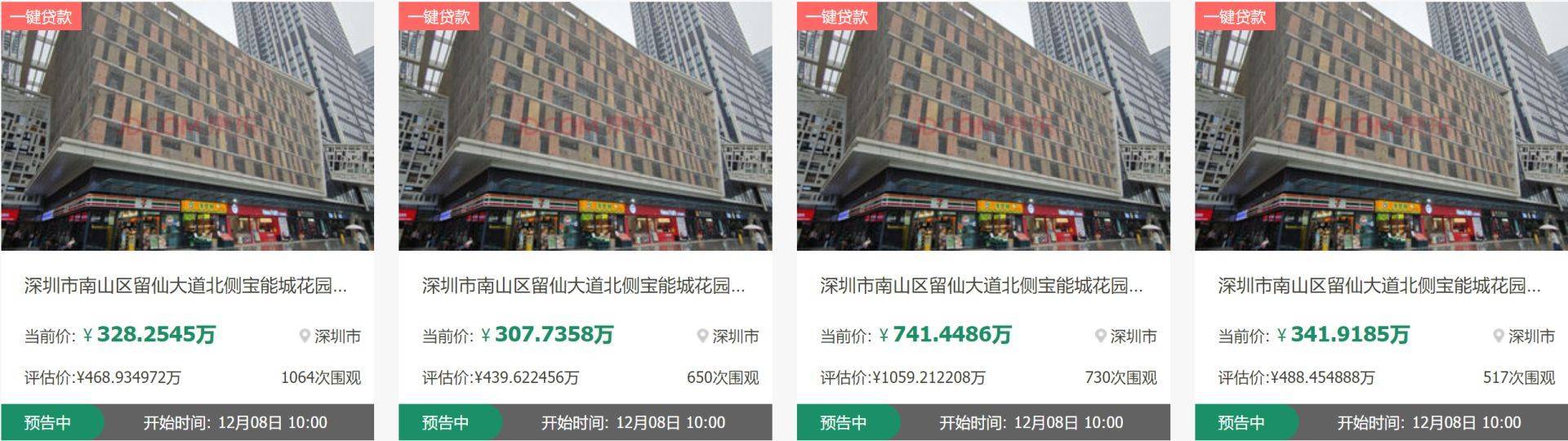 皇冠信用網如何申请_作价14亿元！宝能深圳160套房产遭中信信托挂牌处置皇冠信用網如何申请，是救命稻草还是冰山一角？