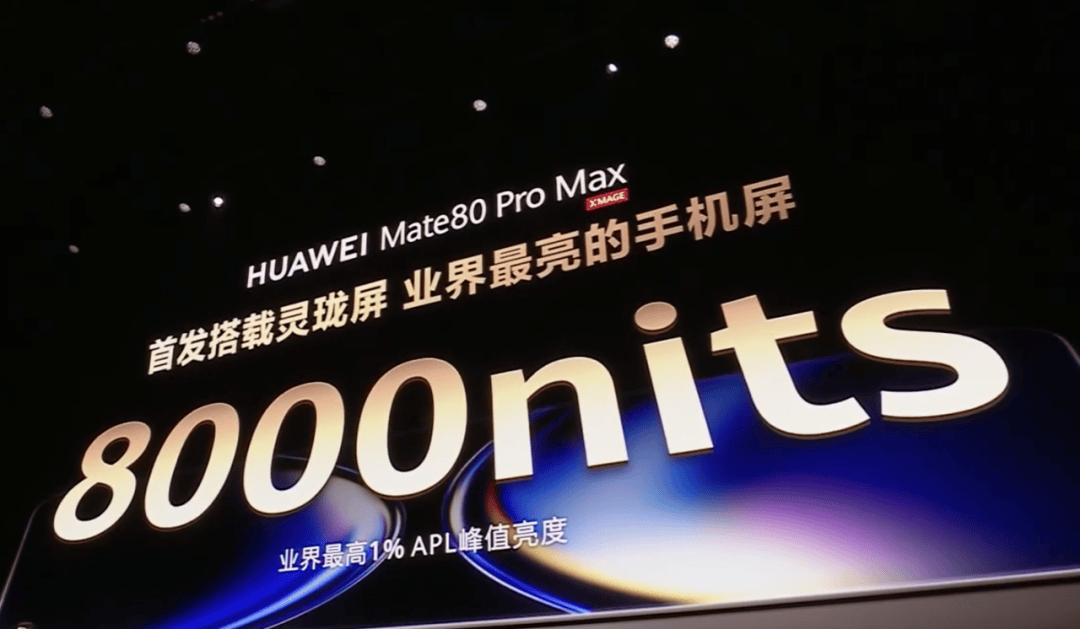 信用盘如何申请
_华为Mate 80信用盘如何申请
,4699元起!网友:我真冲了!