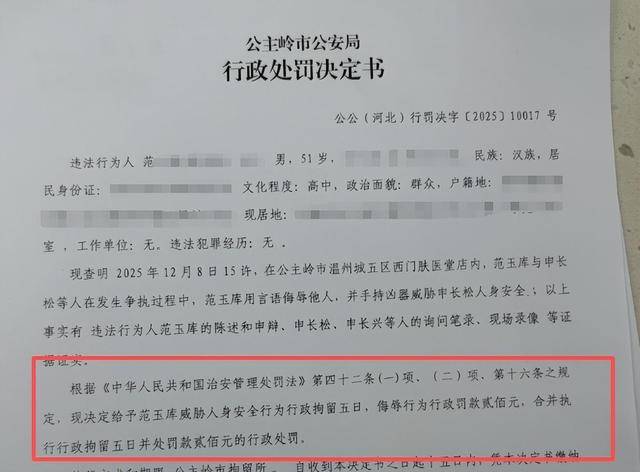 皇冠足球管理平台出租_打假博主被店主用30cm砍刀追砍皇冠足球管理平台出租，警方：行政拘留五日；博主：将申请行政复议