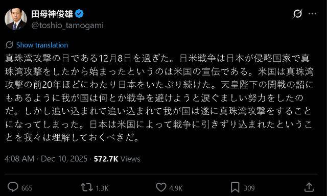 正版皇冠信用盘代理_“枪口”对准珍珠港正版皇冠信用盘代理，这个日本极右翼分子对美国“开火”了