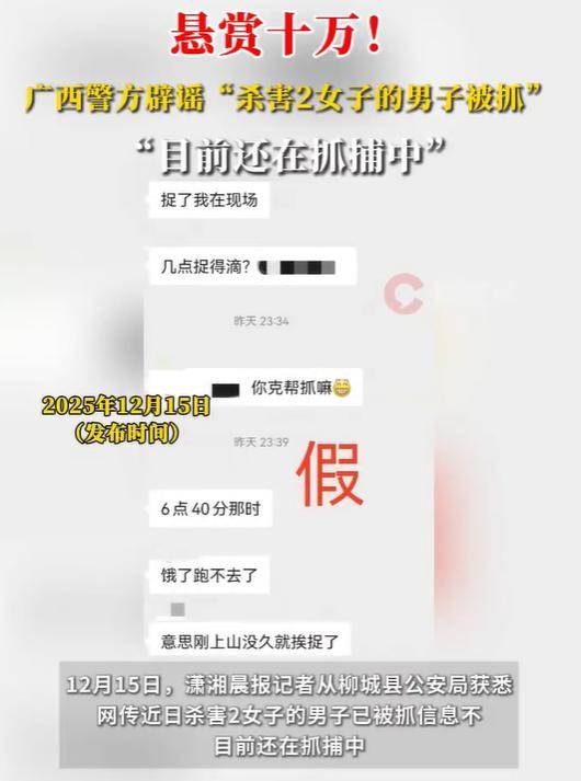 皇冠信用
_广西柳城警方:杀害2女子的男子被抓为不实消息