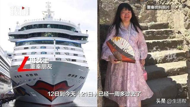 皇冠代理网址
_一中国女子在欧洲邮轮旅行失联超一周皇冠代理网址
,邮轮方称其未办理离船手续,驻德使馆回应正跟进处理