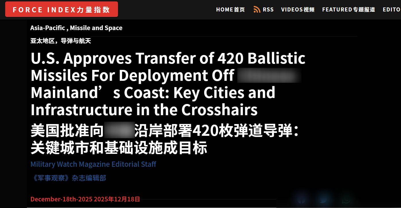 皇冠mos022
_420枚导弹紧盯福建厦门?俄军S400拦不住皇冠mos022
,战时解放军需优先铲除