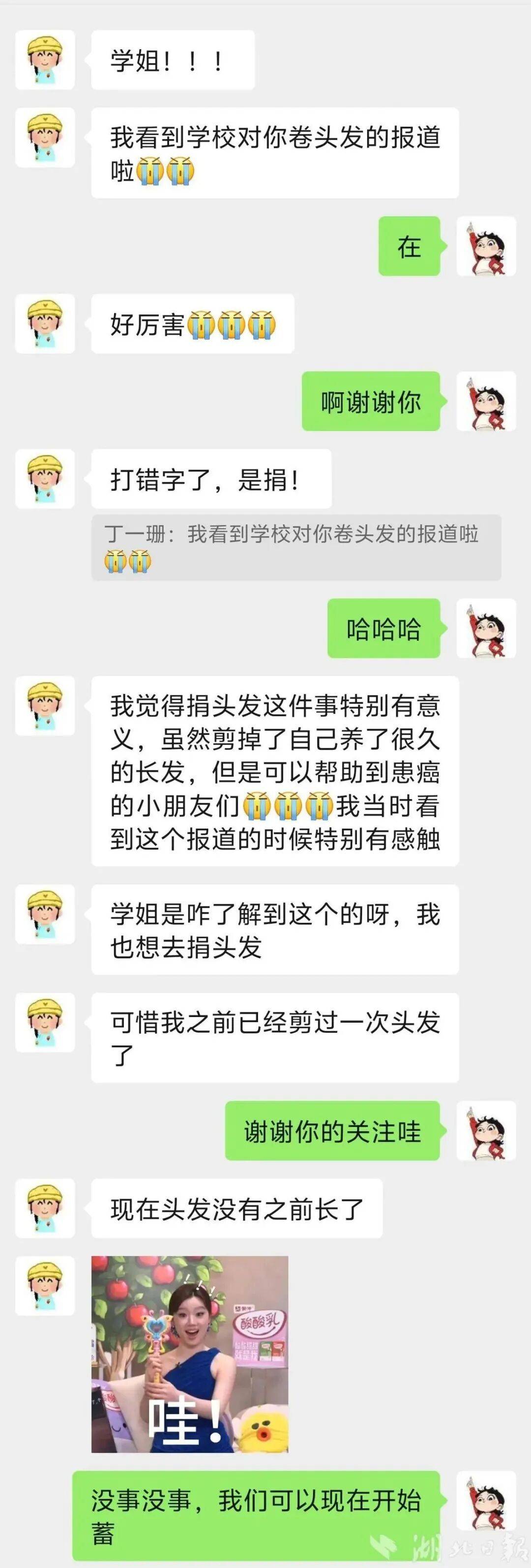皇冠d盘_罗雨欣（武汉女大学生）皇冠d盘，剪掉37厘米长发！原因公开