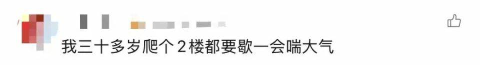 皇冠信用账号怎么开_90岁姥姥为抄近路皇冠信用账号怎么开,徒手翻墙回家,本人回应:我真出息呢