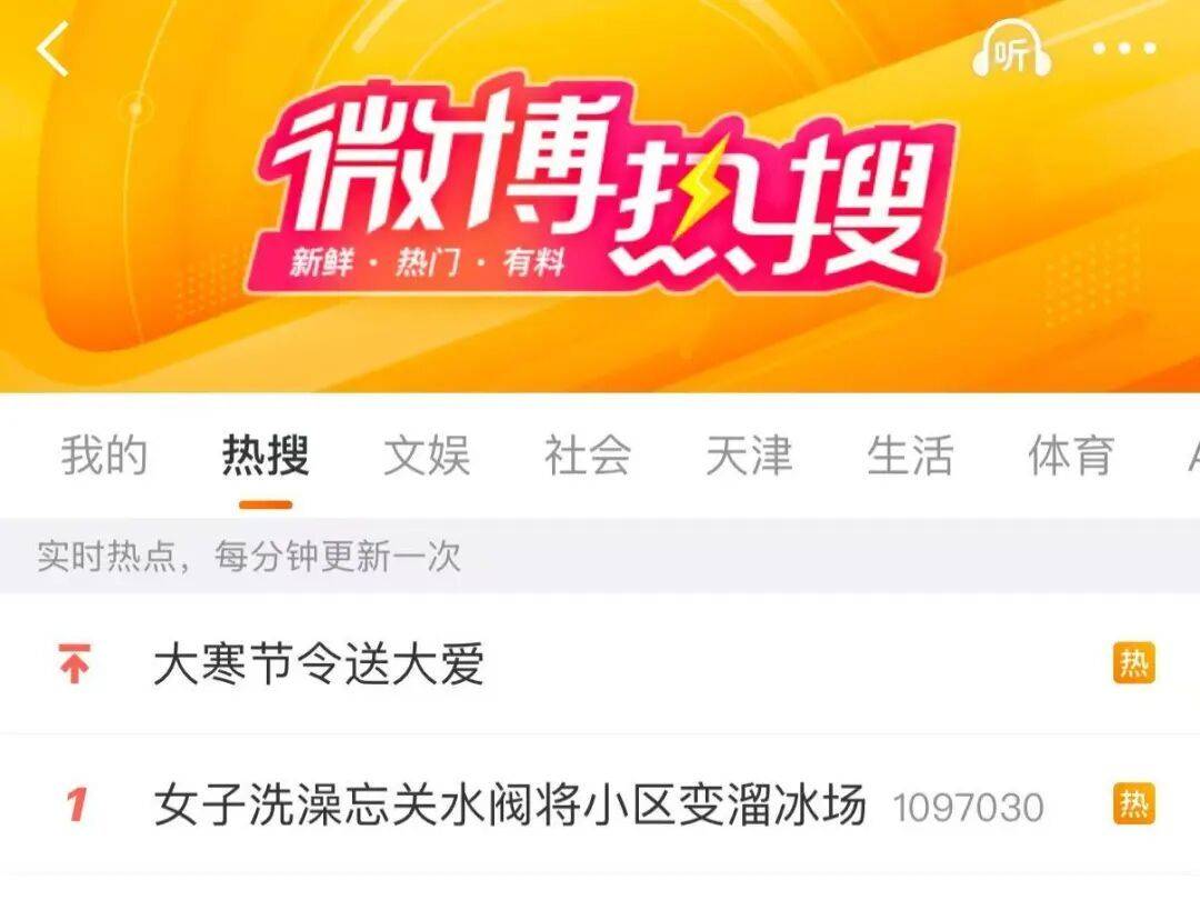 皇冠b盘
_女子洗澡忘关太阳能热水器阀门皇冠b盘
,一夜之间小区变成“溜冰场”!