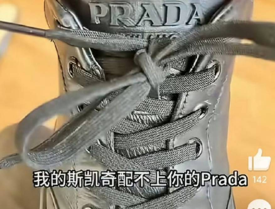 皇冠信用网注册开通_男子坐卧铺时鞋被穿错皇冠信用网注册开通,斯凯奇变Prada,网友:“没想到第一次穿PRADA是以这种方式”