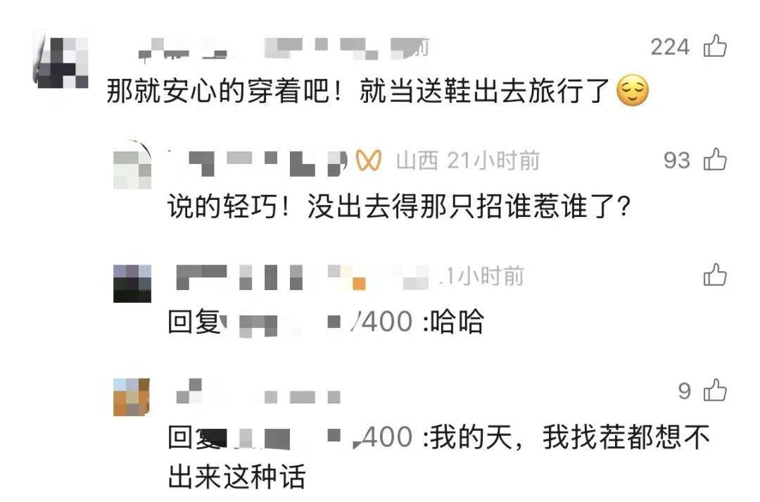 皇冠信用网注册开通_男子坐卧铺时鞋被穿错皇冠信用网注册开通,斯凯奇变Prada,网友:“没想到第一次穿PRADA是以这种方式”